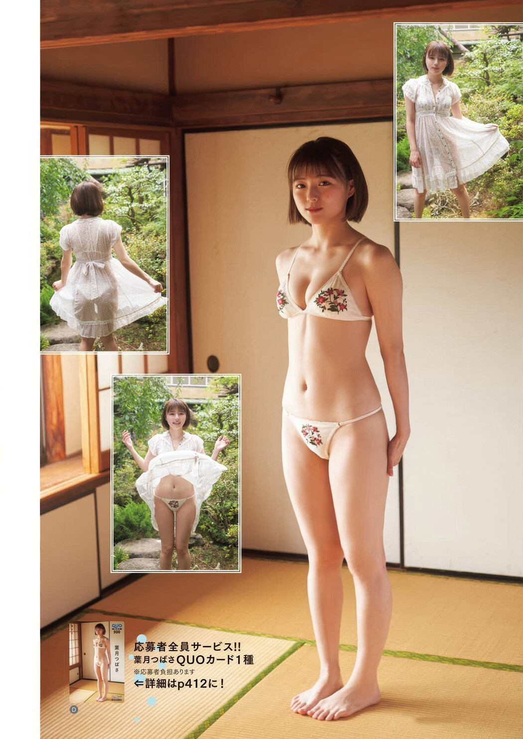 Tsubasa Hazuki 葉月つばさ, Weekly SPA! 2025.01.07 (週刊SPA! 2025年1月7日号)