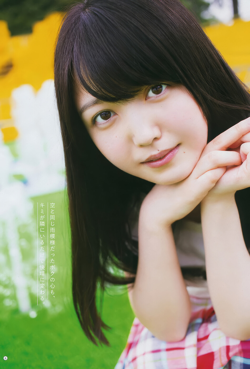 久保史緒里・岩本蓮加, Young Gangan 2018 No.16 (ヤングガンガン 2018年16号)