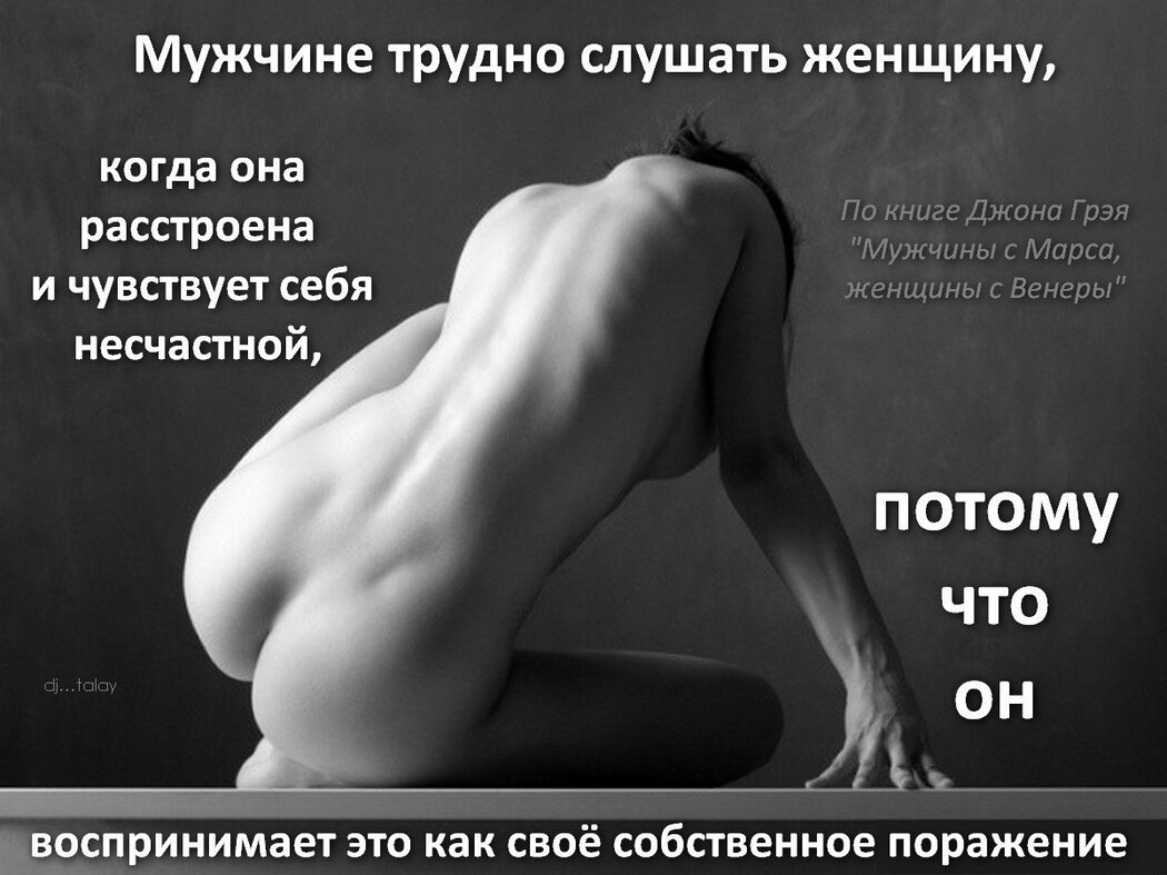 Naked Female Figure