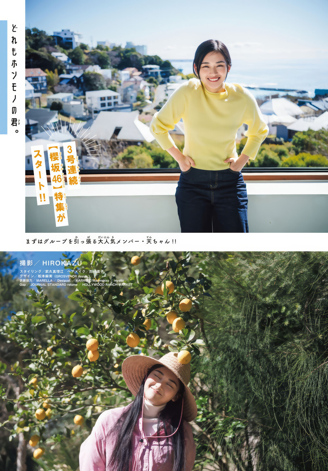 Ten Yamasaki 山﨑天, Shonen Magazine 2025 No.16 (週刊少年マガジン 2025年16号)