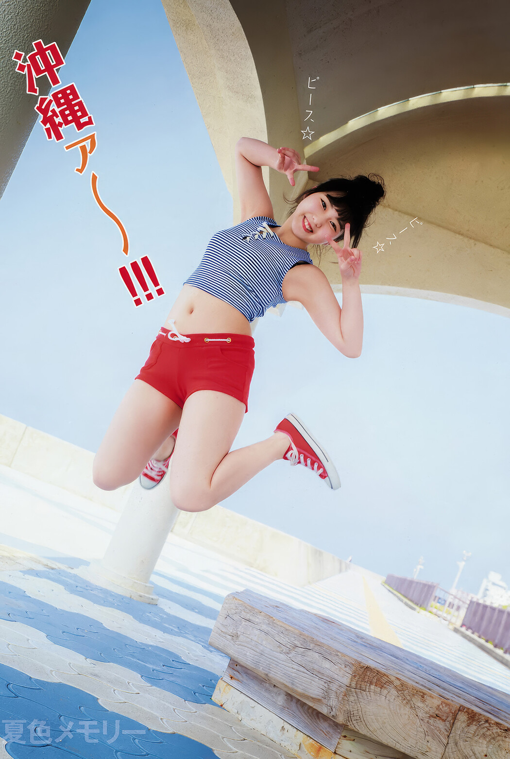 田中美久・小田彩加, Young Animal 2018 No.18 (ヤングアニマル 2018年18号)