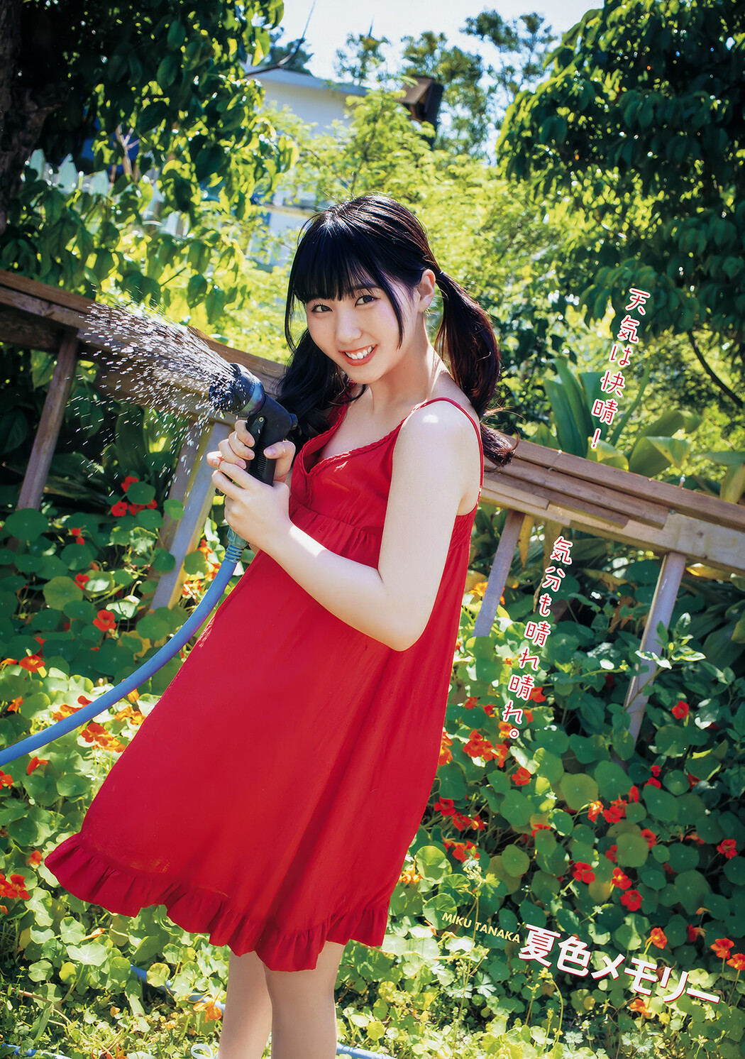 田中美久・小田彩加, Young Animal 2018 No.18 (ヤングアニマル 2018年18号)