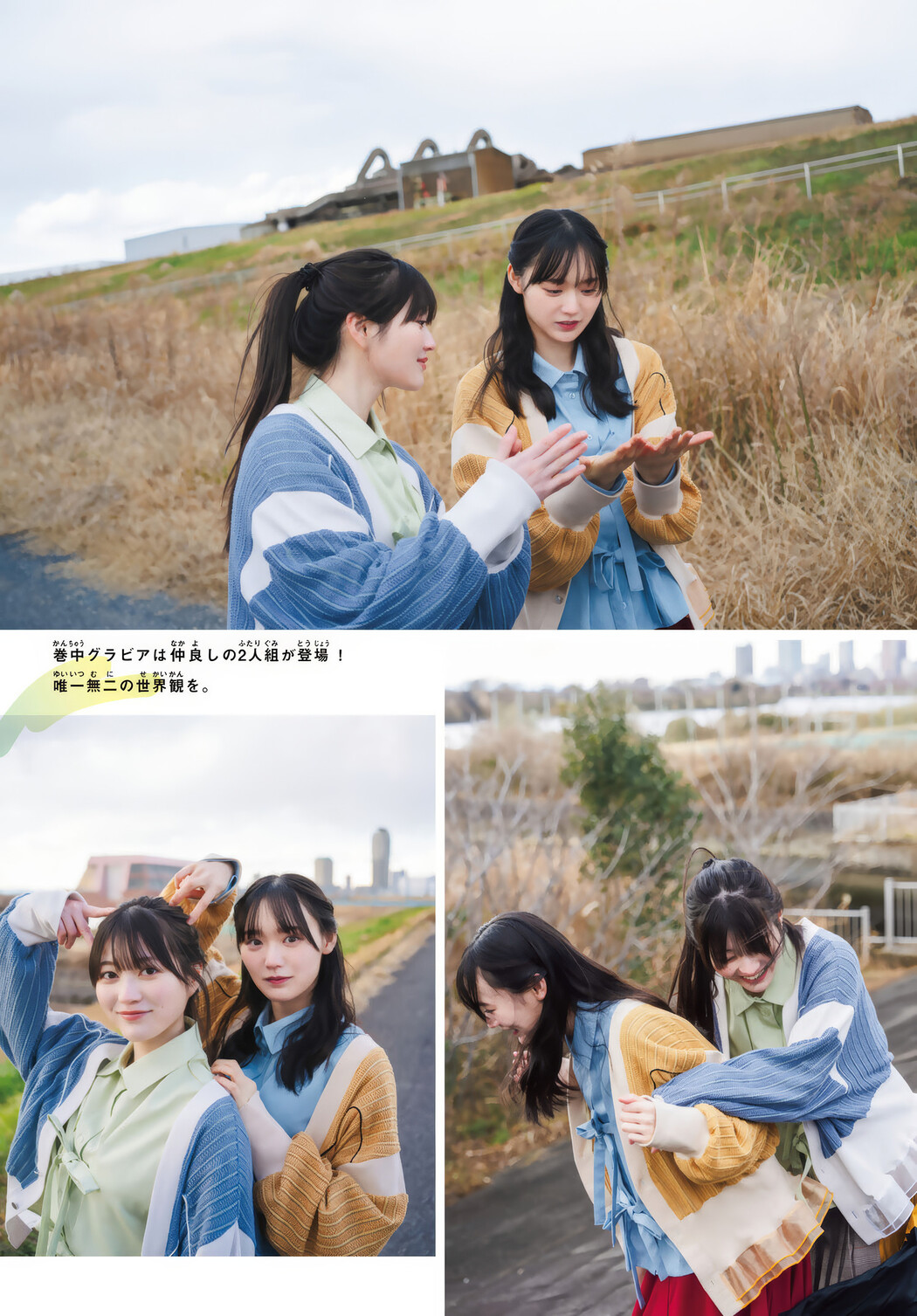 Sakurazaka46 櫻坂46, Shonen Magazine 2025 No.16 (週刊少年マガジン 2025年16号)