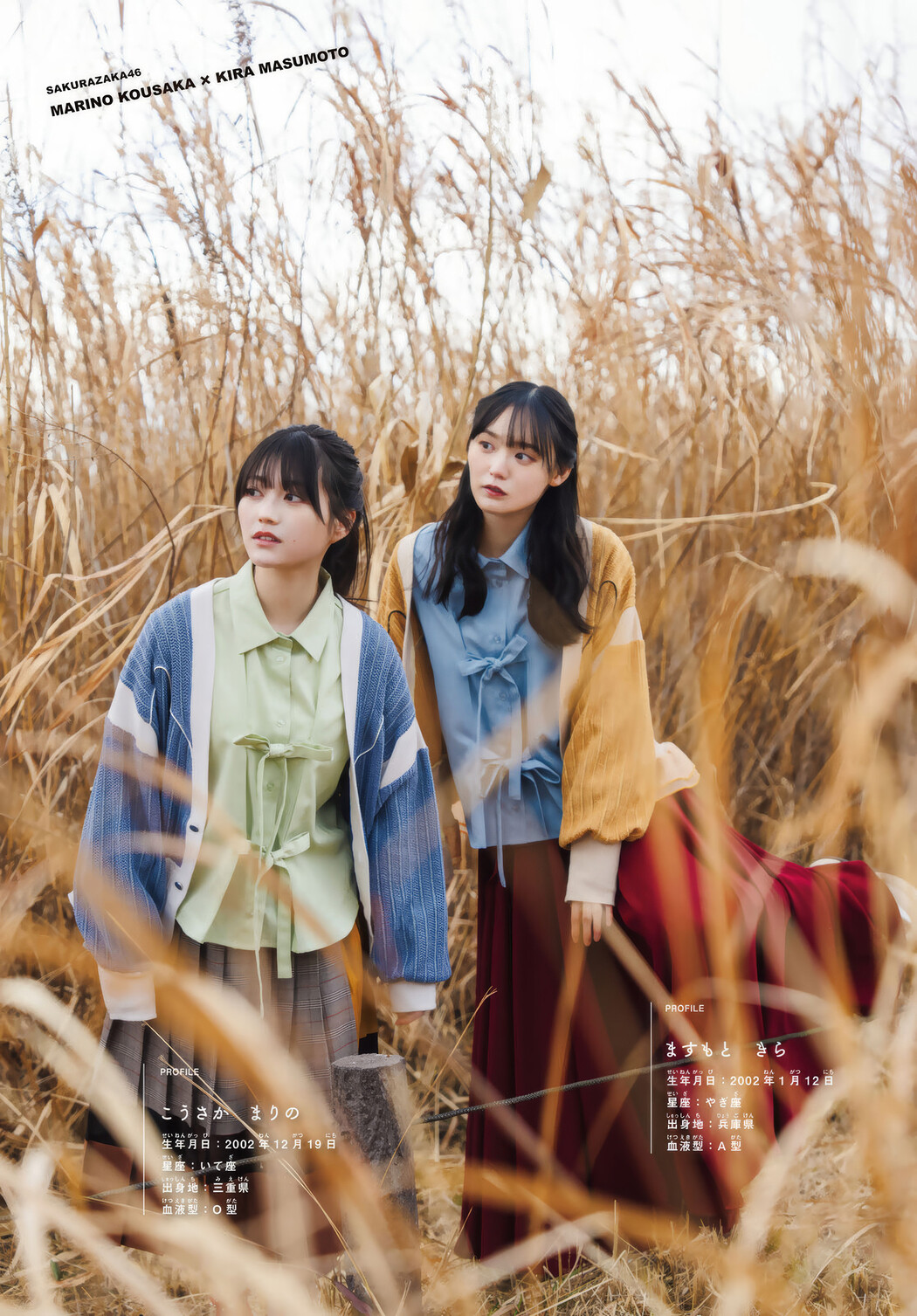 Sakurazaka46 櫻坂46, Shonen Magazine 2025 No.16 (週刊少年マガジン 2025年16号)