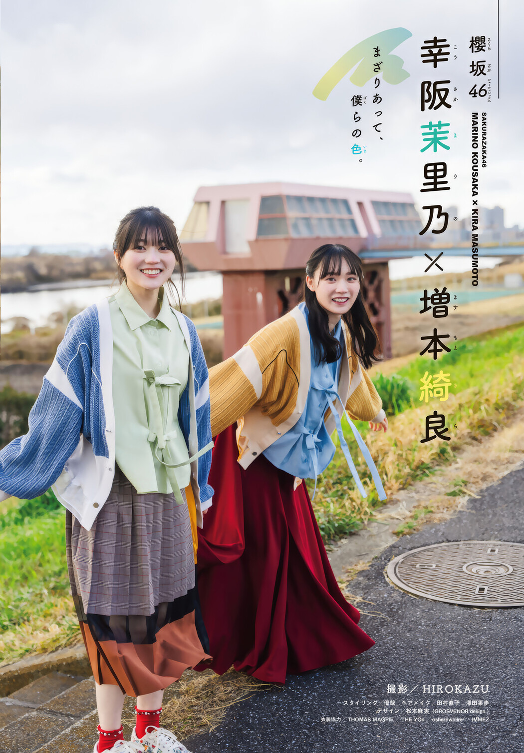 Sakurazaka46 櫻坂46, Shonen Magazine 2025 No.16 (週刊少年マガジン 2025年16号)