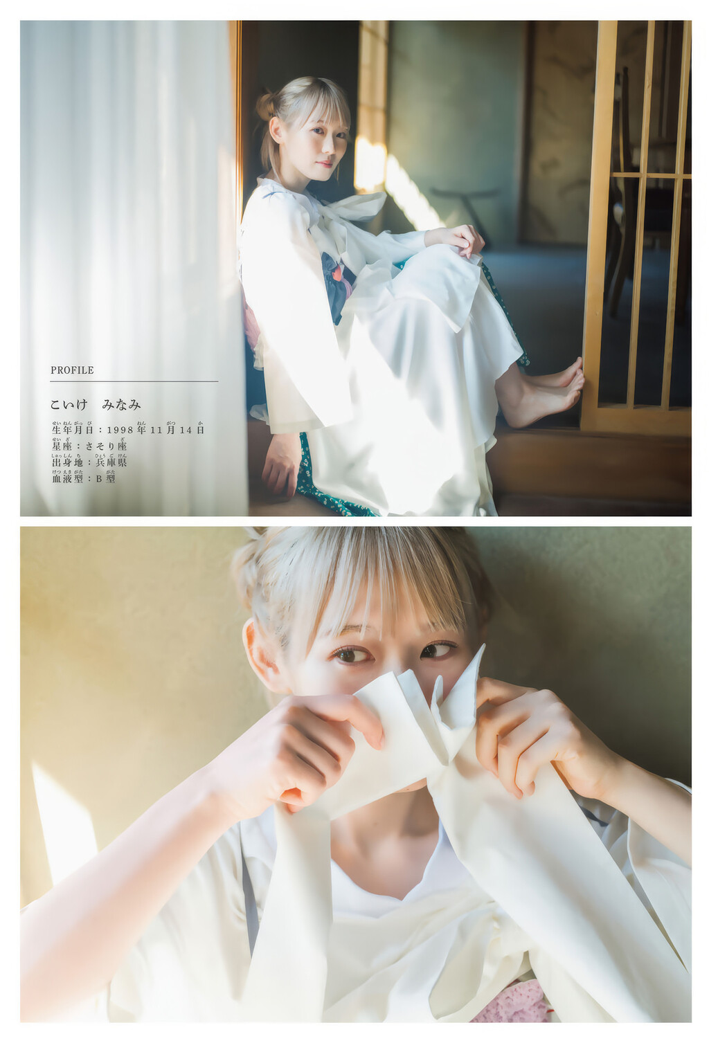 Sakurazaka46 櫻坂46, Shonen Magazine 2025 No.16 (週刊少年マガジン 2025年16号)