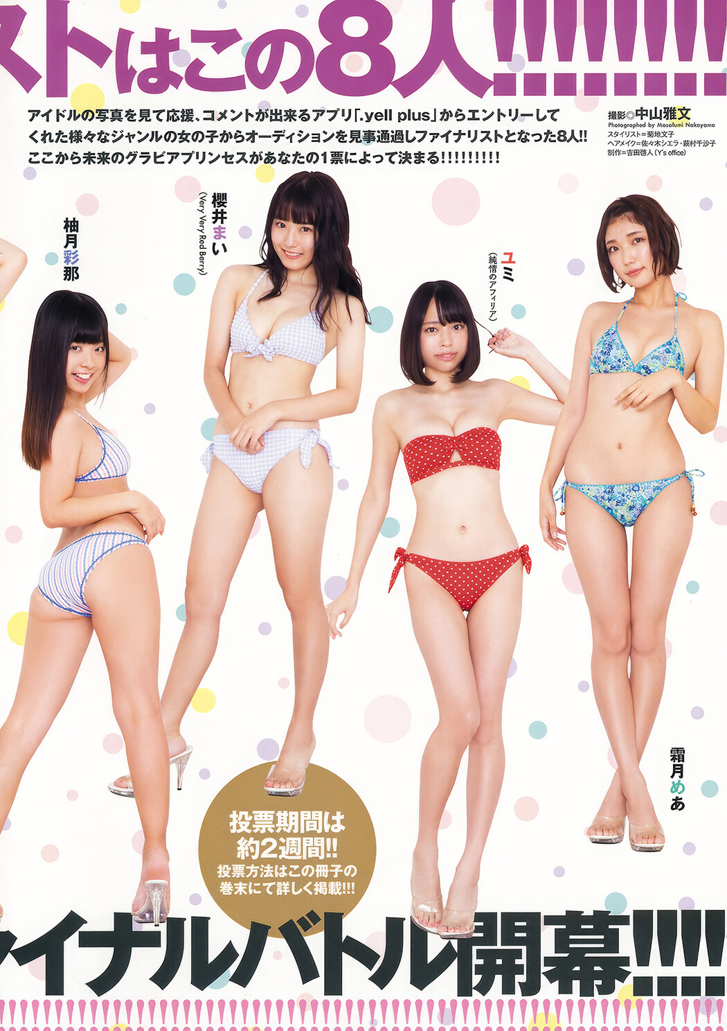 川崎あや・くるす蘭, Young Animal 2018 No.21 (ヤングアニマル 2018年21号)