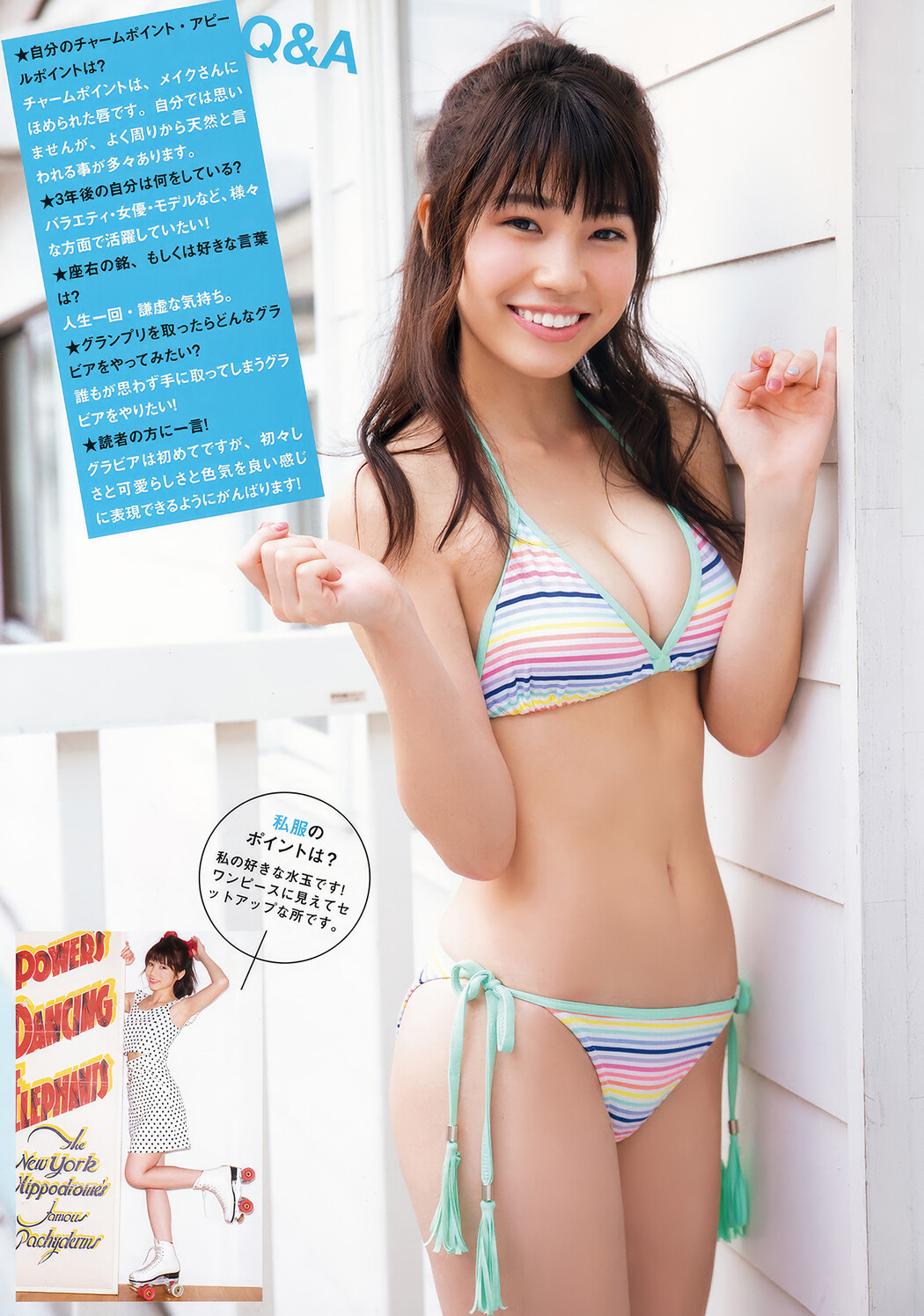 川崎あや・くるす蘭, Young Animal 2018 No.21 (ヤングアニマル 2018年21号)