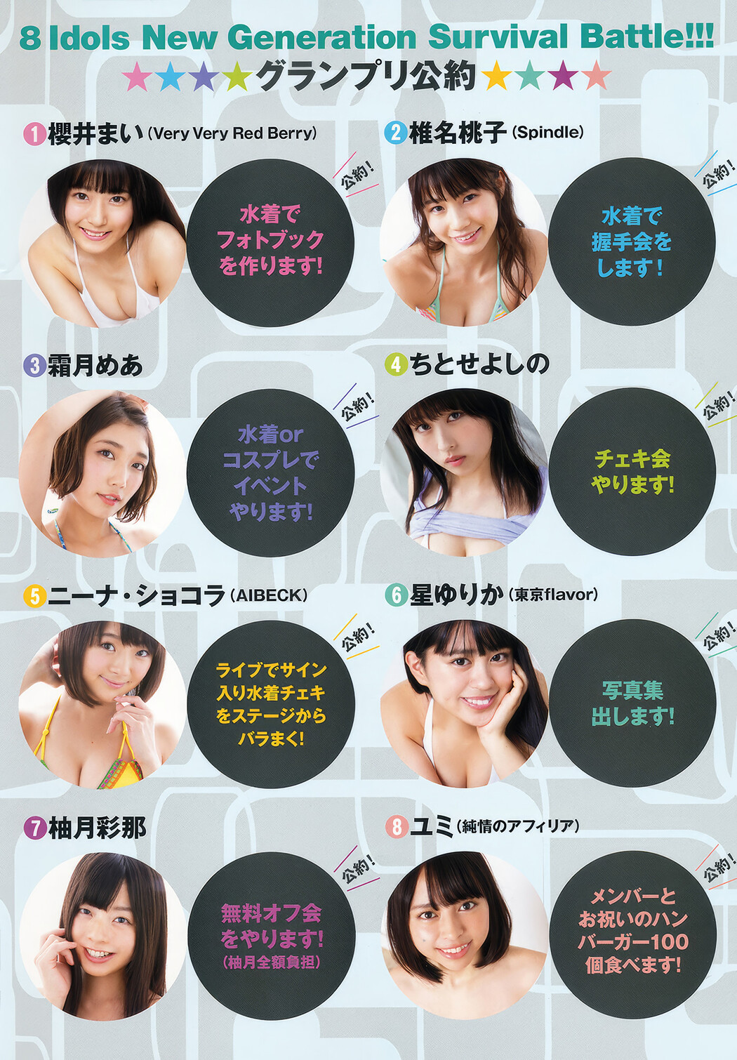 川崎あや・くるす蘭, Young Animal 2018 No.21 (ヤングアニマル 2018年21号)