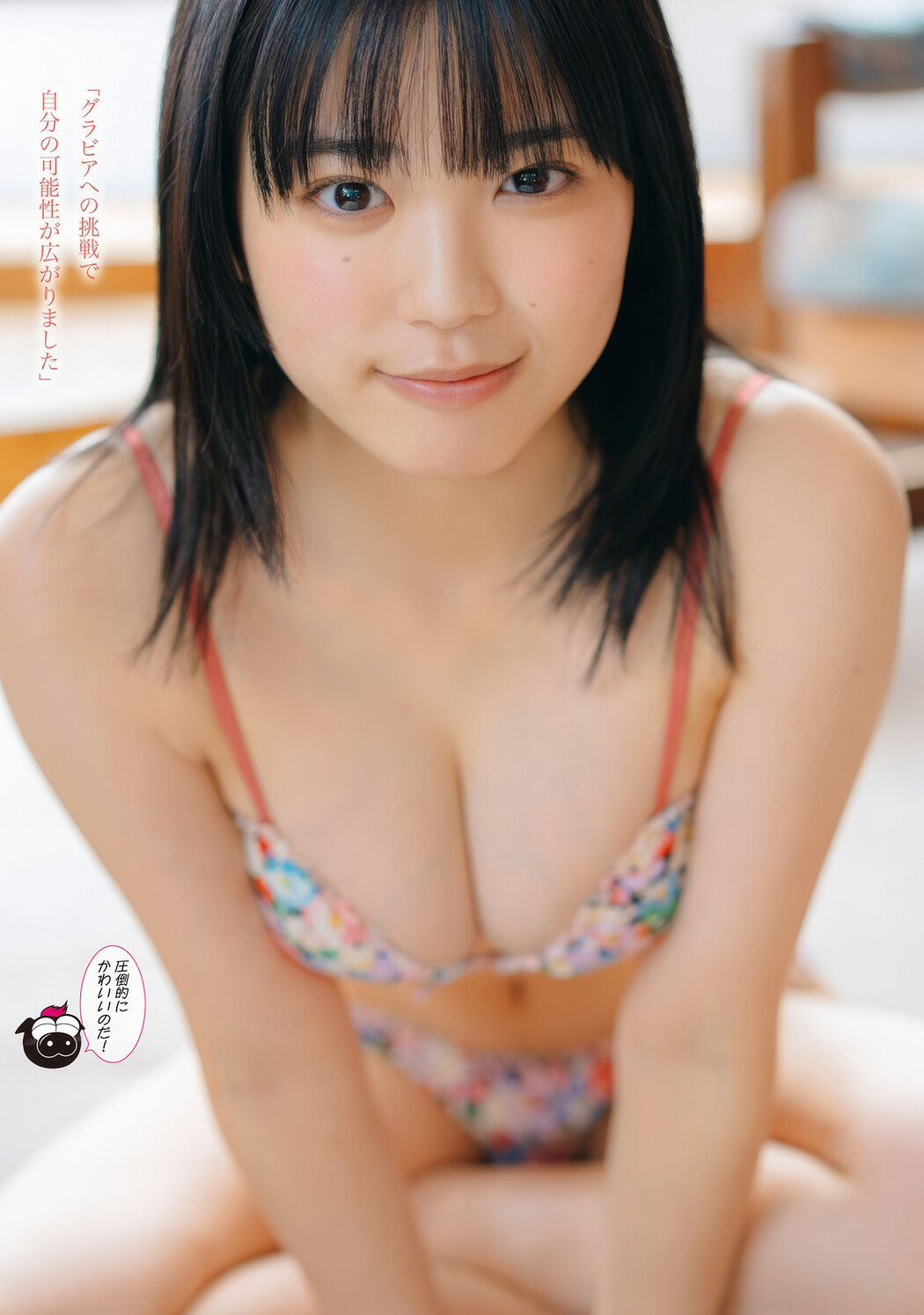 菊地姫奈・矢野ななか, Gekkan Young Magazine 2025 No.04 (月刊ヤングマガジン 2025年4号)