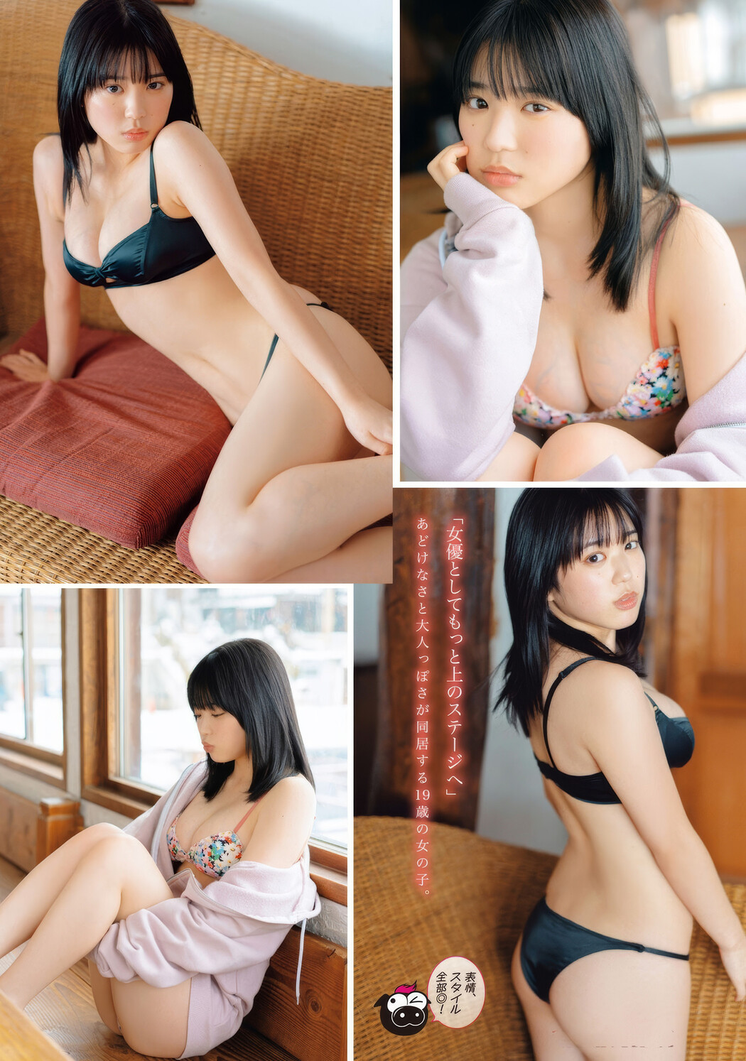 菊地姫奈・矢野ななか, Gekkan Young Magazine 2025 No.04 (月刊ヤングマガジン 2025年4号)