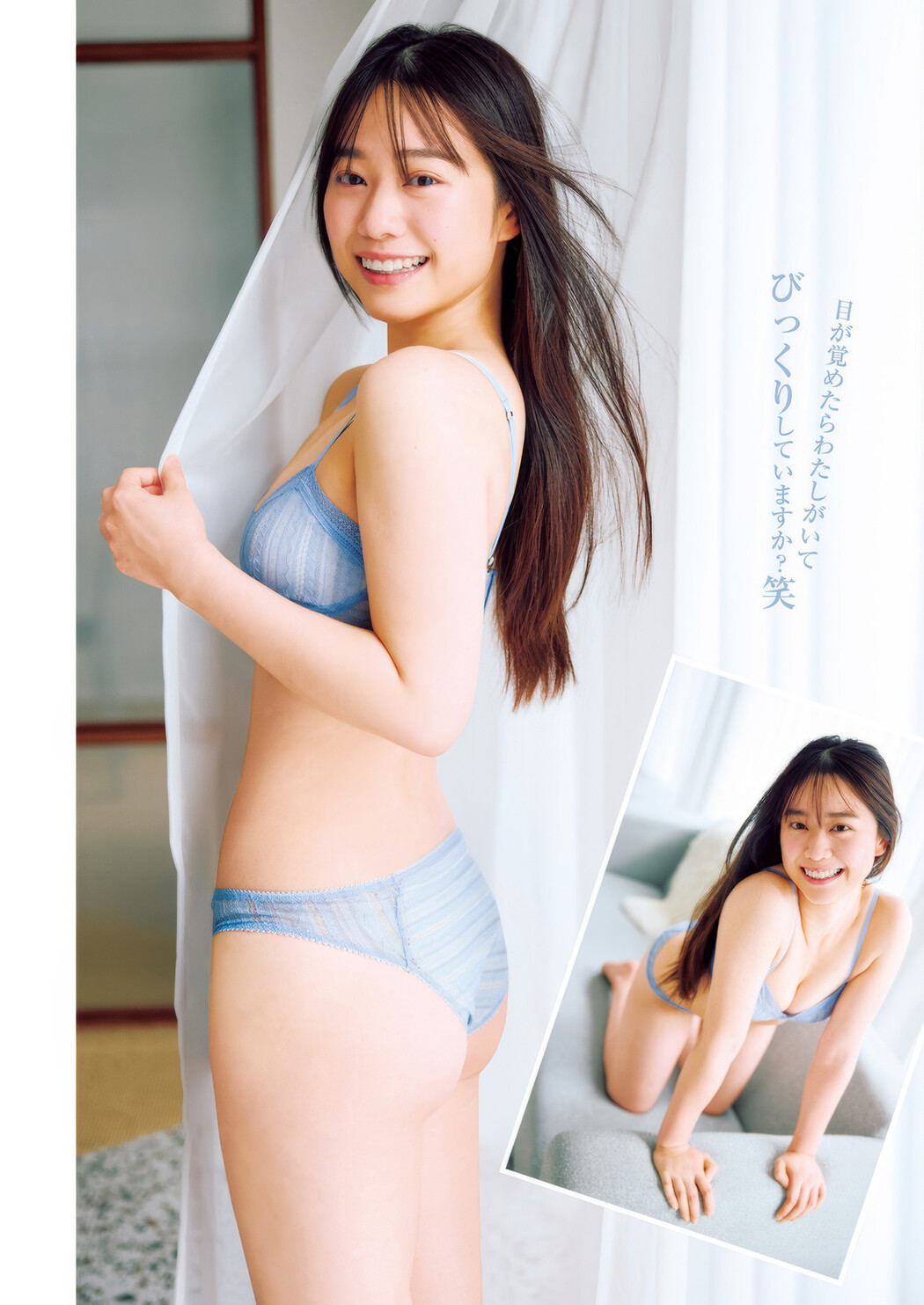 Myu Moriyama 森山未唯, Young Jump 2025 No.16 (ヤングジャンプ 2025年16号)