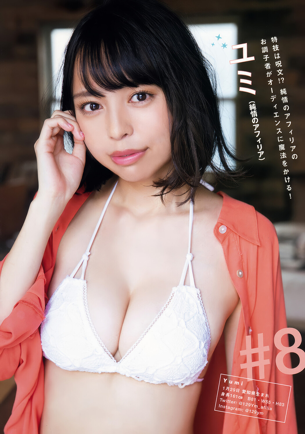 大原優乃・伊藤桃々, Young Animal 2018 No.22 (ヤングアニマル 2018年22号)