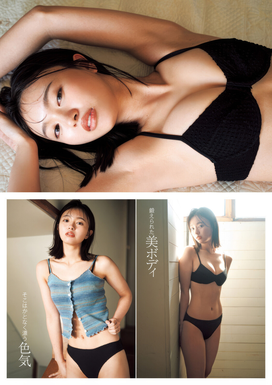 Hina Makino 蒔埜ひな, Young Jump 2025 No.16 (ヤングジャンプ 2025年16号)