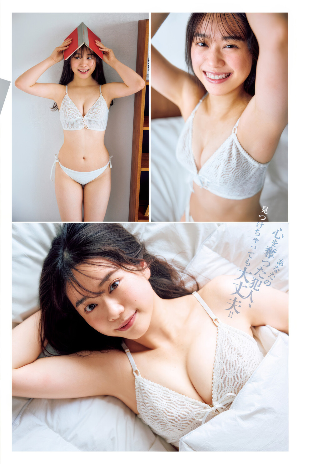 Myu Moriyama 森山未唯, Young Jump 2025 No.16 (ヤングジャンプ 2025年16号)