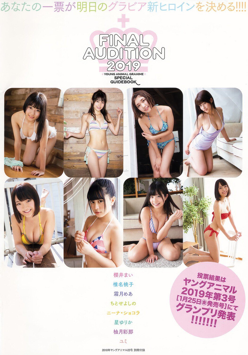 大原優乃・伊藤桃々, Young Animal 2018 No.22 (ヤングアニマル 2018年22号)