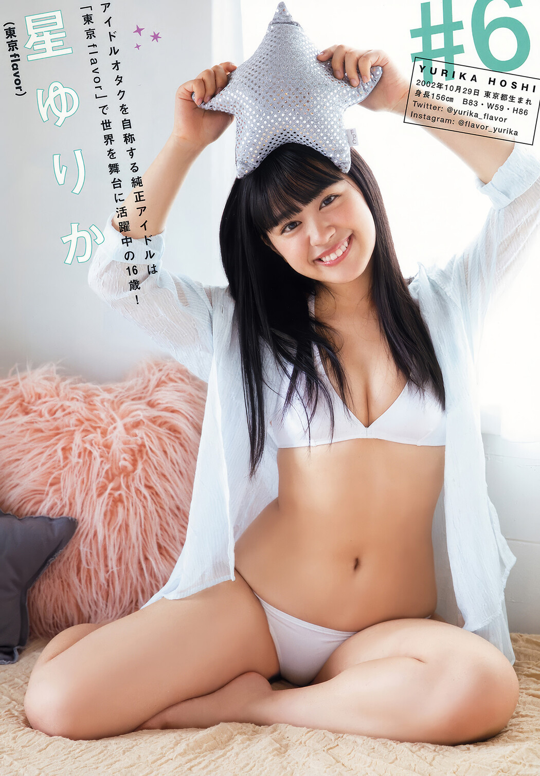 大原優乃・伊藤桃々, Young Animal 2018 No.22 (ヤングアニマル 2018年22号)