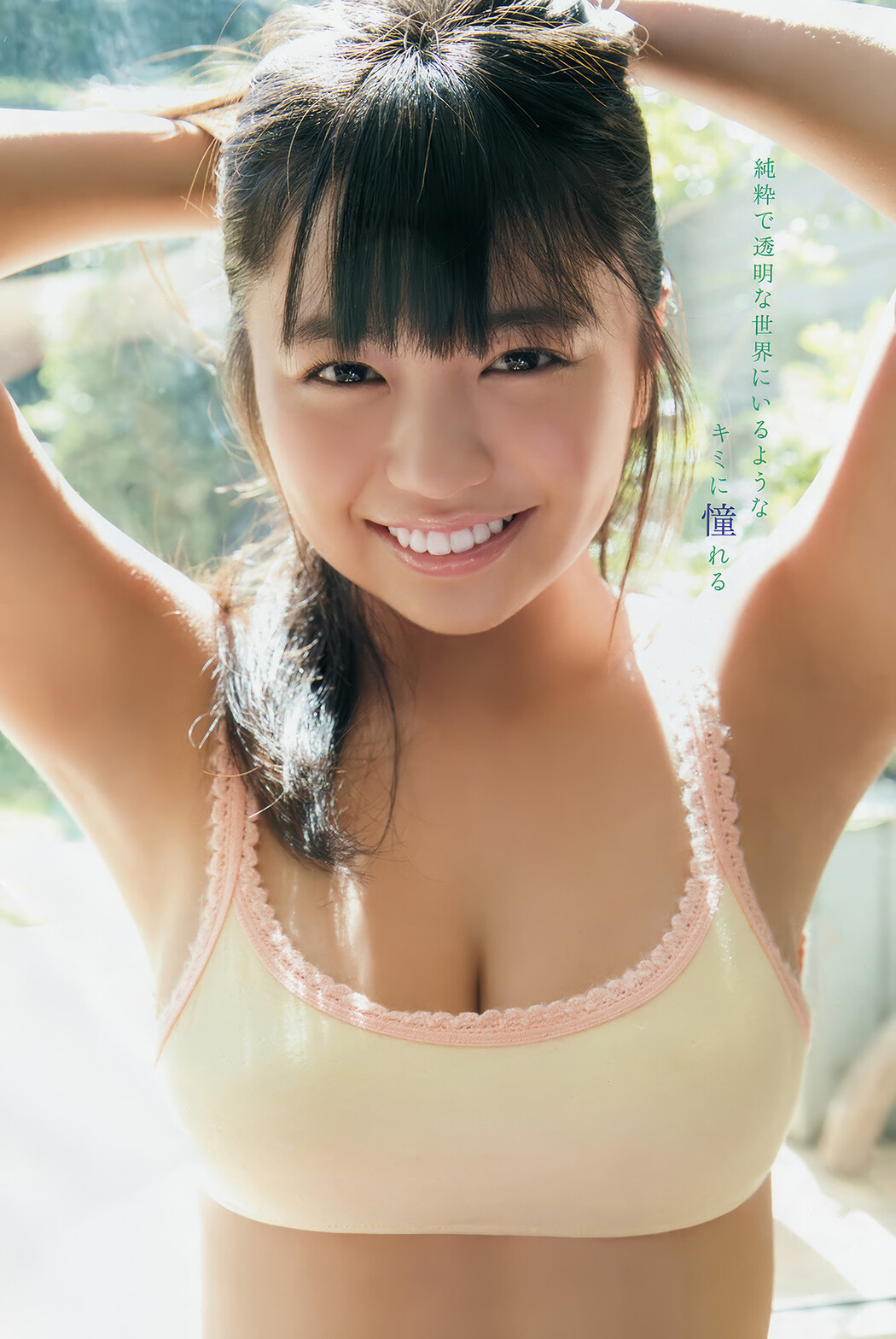 大原優乃・伊藤桃々, Young Animal 2018 No.22 (ヤングアニマル 2018年22号)