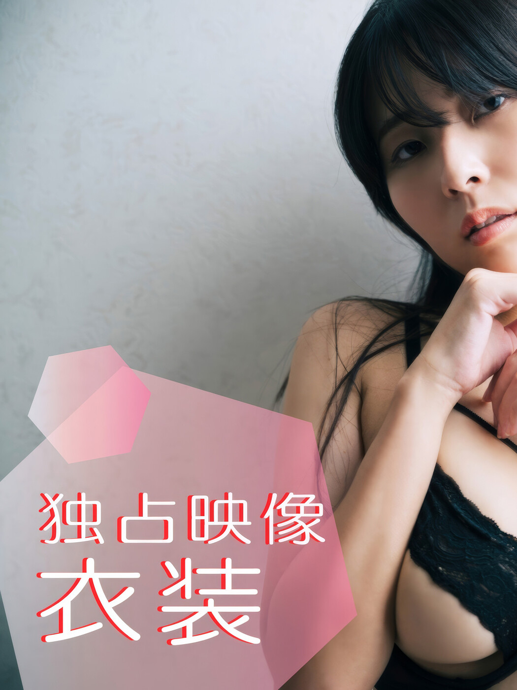 Shio Natsuka 夏佳しお, アイドルワン I-One サンプル版 地味巨乳最強説