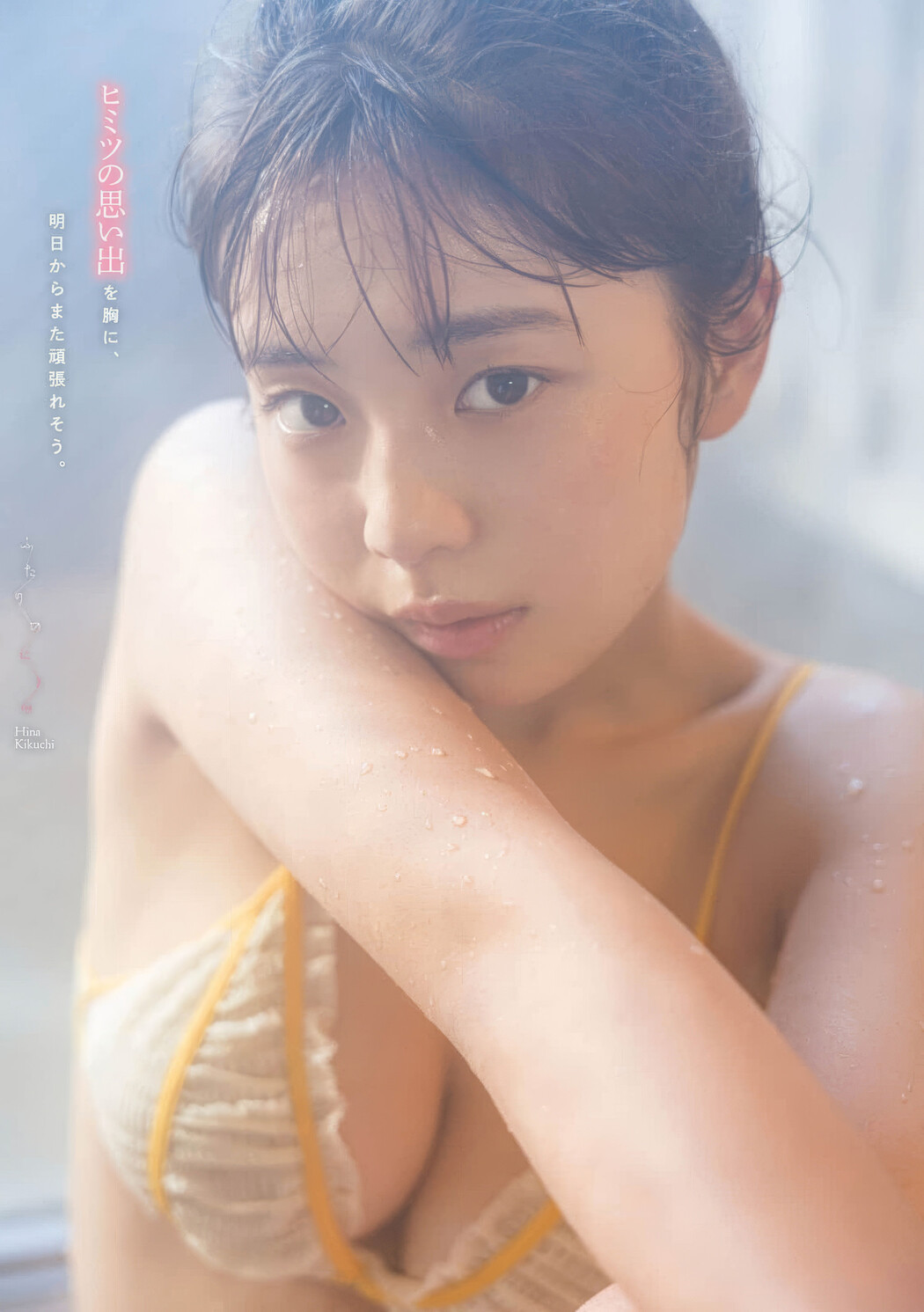 Hina Kikuchi 菊地姫奈, Young Animal 2025 No.06 (ヤングアニマル 2025年6号)