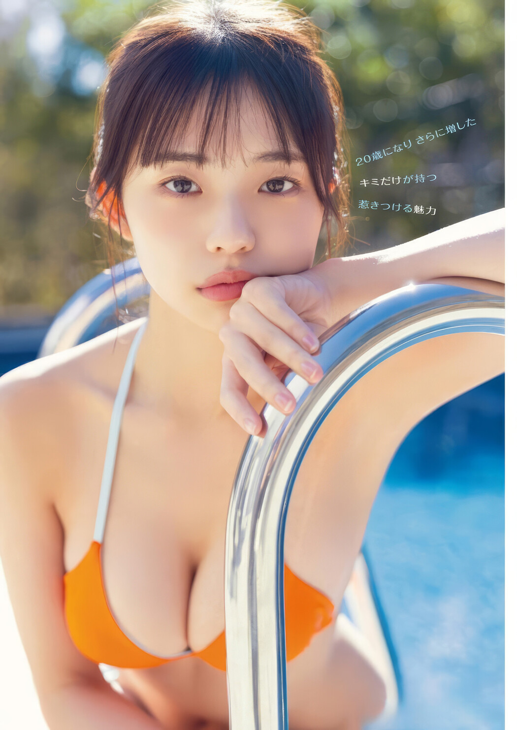 Hina Kikuchi 菊地姫奈, Young Animal 2025 No.06 (ヤングアニマル 2025年6号)