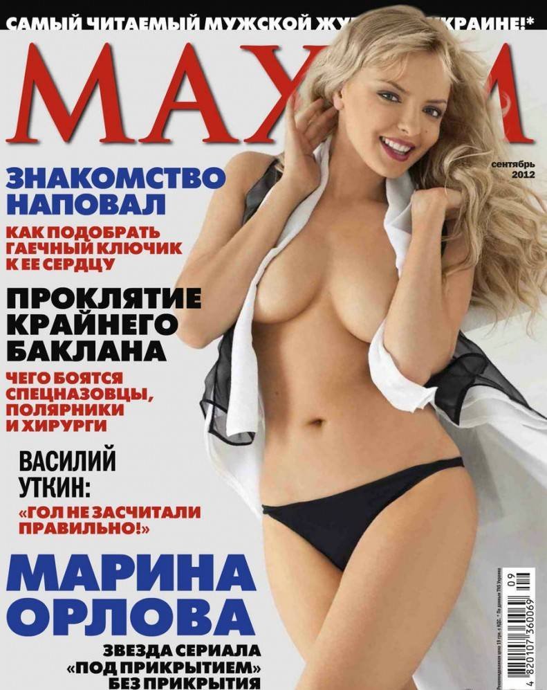 Marina Orlova