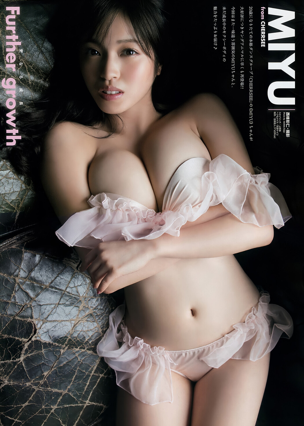 村島未悠・あまつ様, Young Animal 2018 No.19 (ヤングアニマル 2018年23号)