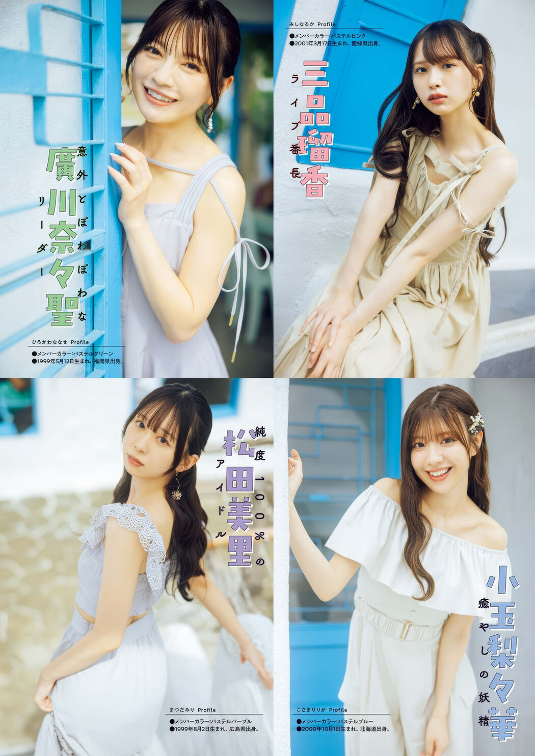 The World Standard わーすた, Big Comic Spirits 2025 No.17 (ビッグコミックスピリッツ 2025年17号)