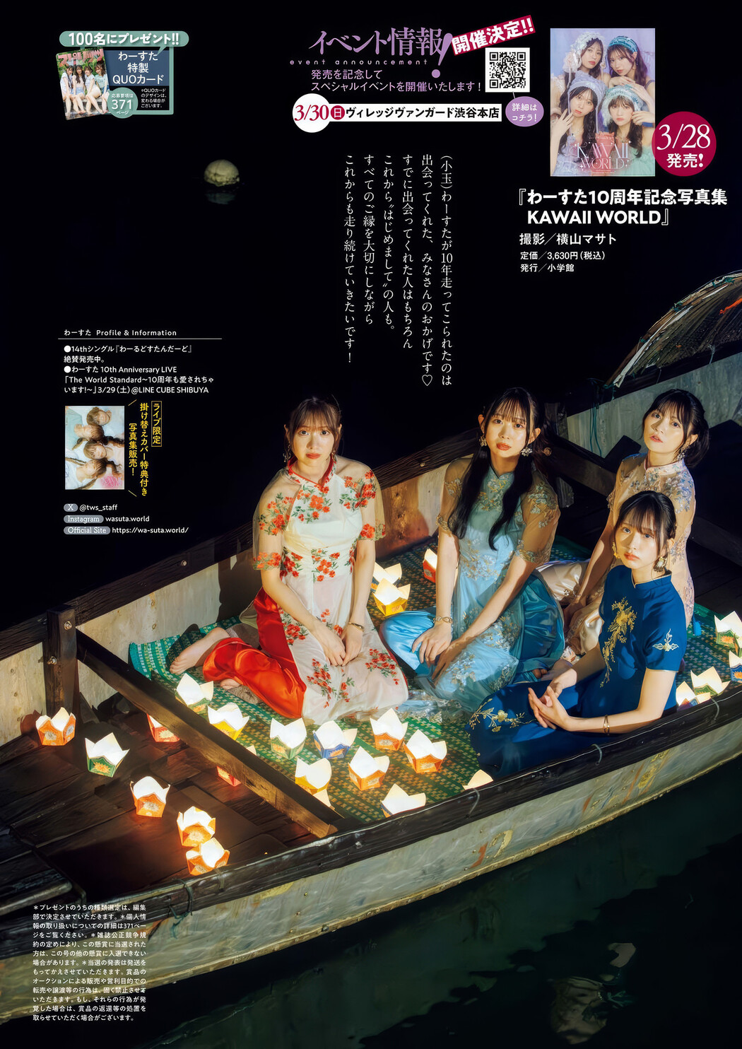 The World Standard わーすた, Big Comic Spirits 2025 No.17 (ビッグコミックスピリッツ 2025年17号)