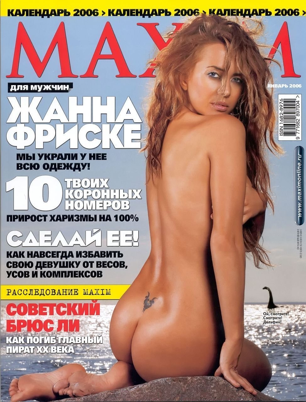 Maxim Nude