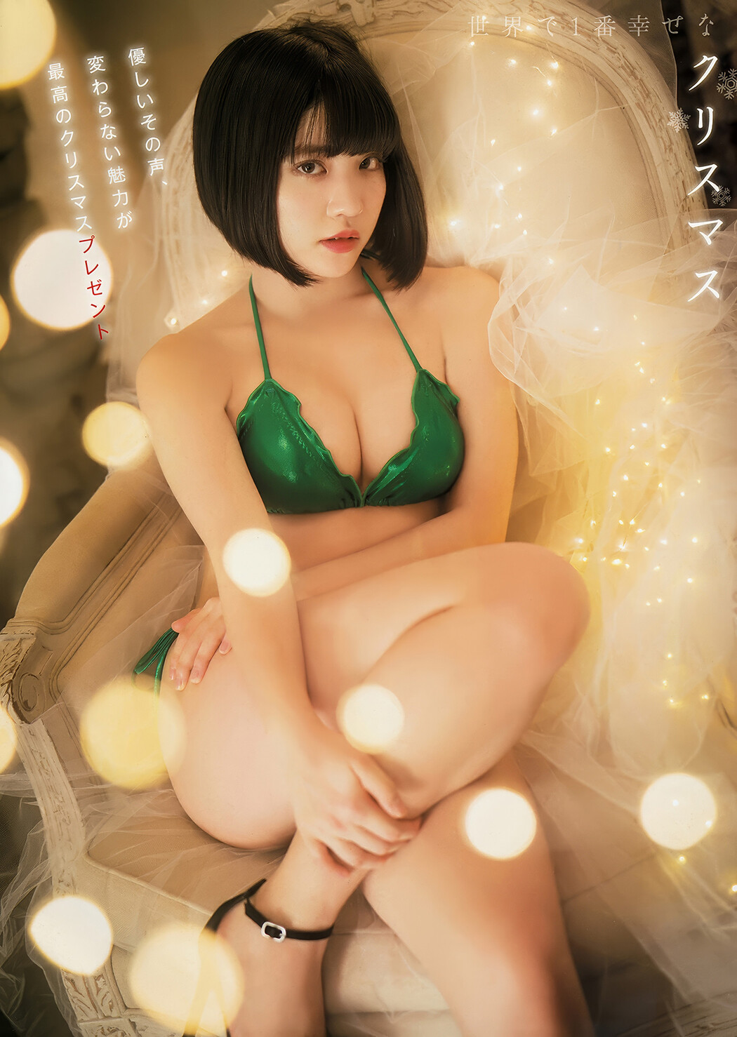 Nagi Nemoto 根本凪, Young Animal 2018 No.24 (ヤングアニマル 2018年24)