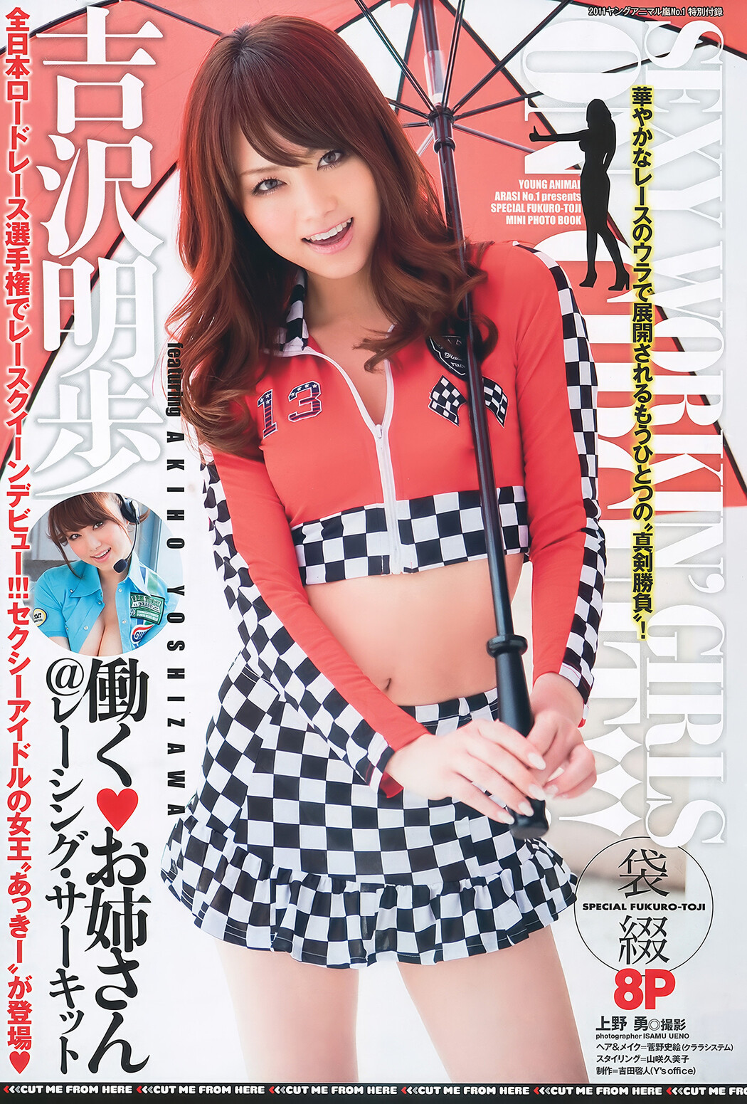 Akiho Yoshizawa 吉沢明歩, Young Animal Arashi 2011 No.01 (ヤングアニマル嵐 2011年1月号)