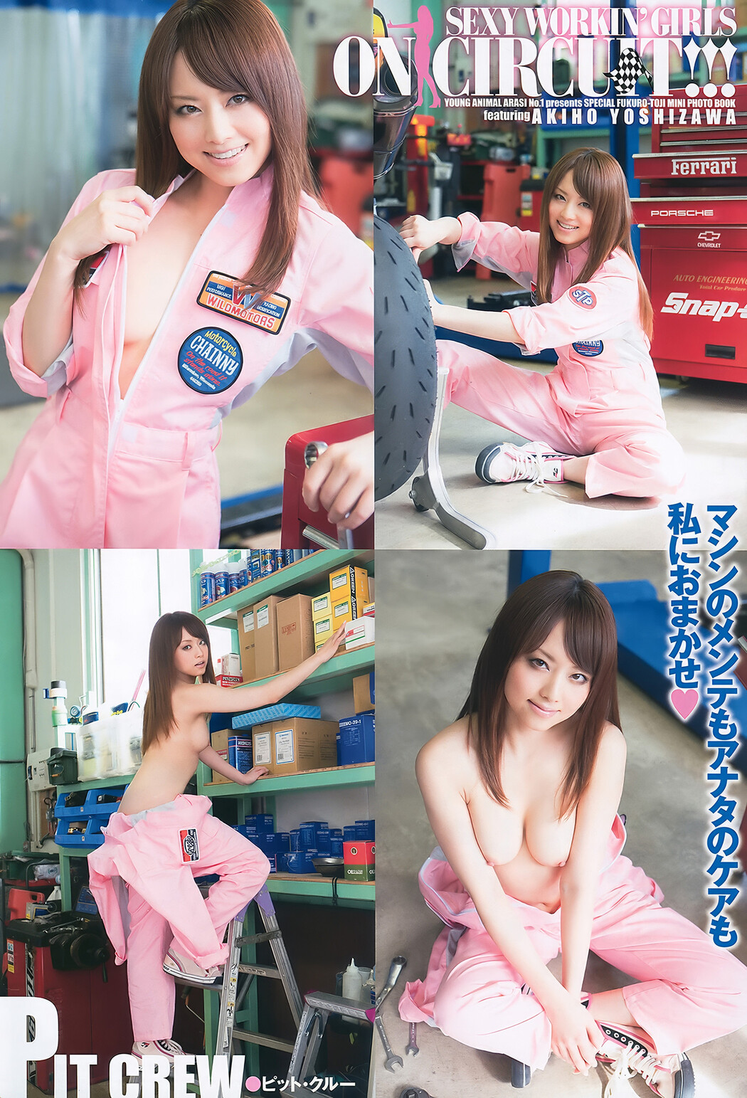 Akiho Yoshizawa 吉沢明歩, Young Animal Arashi 2011 No.01 (ヤングアニマル嵐 2011年1月号)