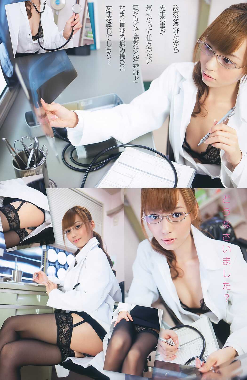 Akiho Yoshizawa 吉沢明歩, Young Animal Arashi 2011 No.01 (ヤングアニマル嵐 2011年1月号)