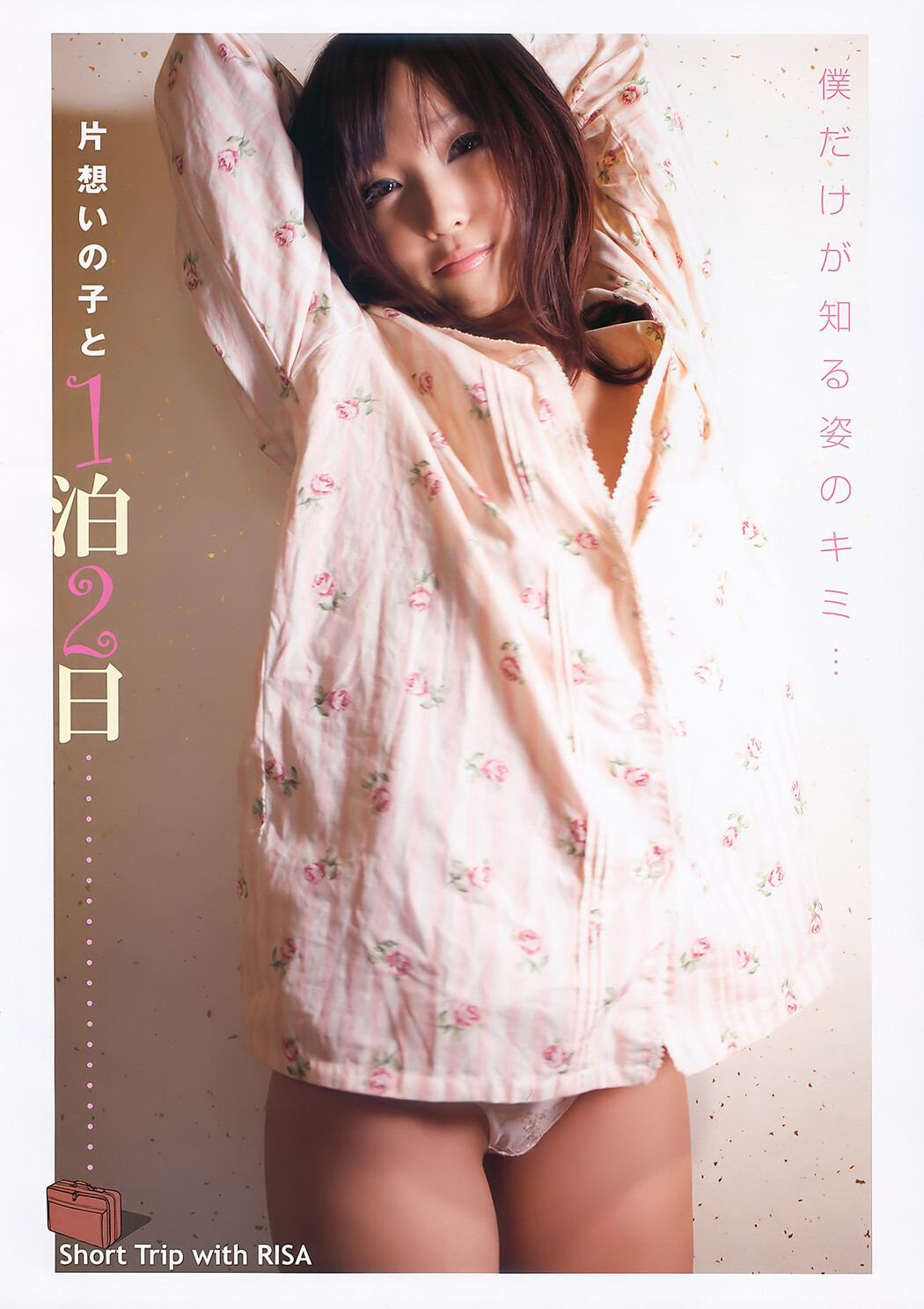 Akiho Yoshizawa 吉沢明歩, Young Animal Arashi 2011 No.01 (ヤングアニマル嵐 2011年1月号)