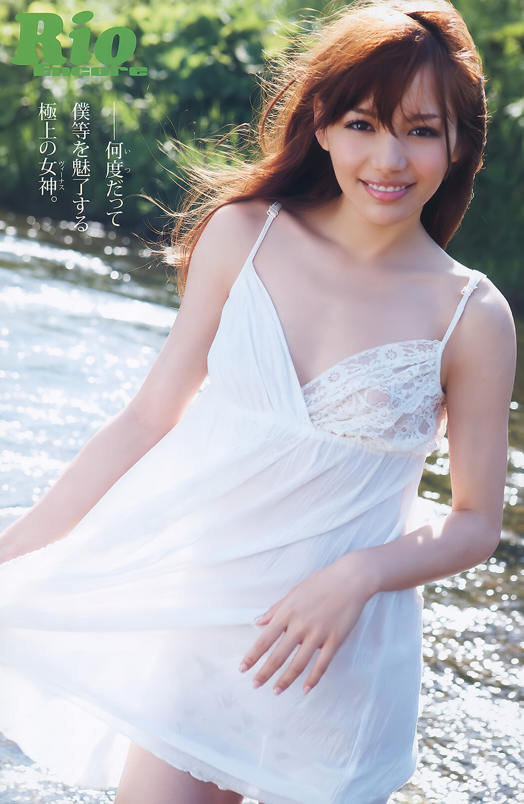Akiho Yoshizawa 吉沢明歩, Young Animal Arashi 2011 No.01 (ヤングアニマル嵐 2011年1月号)