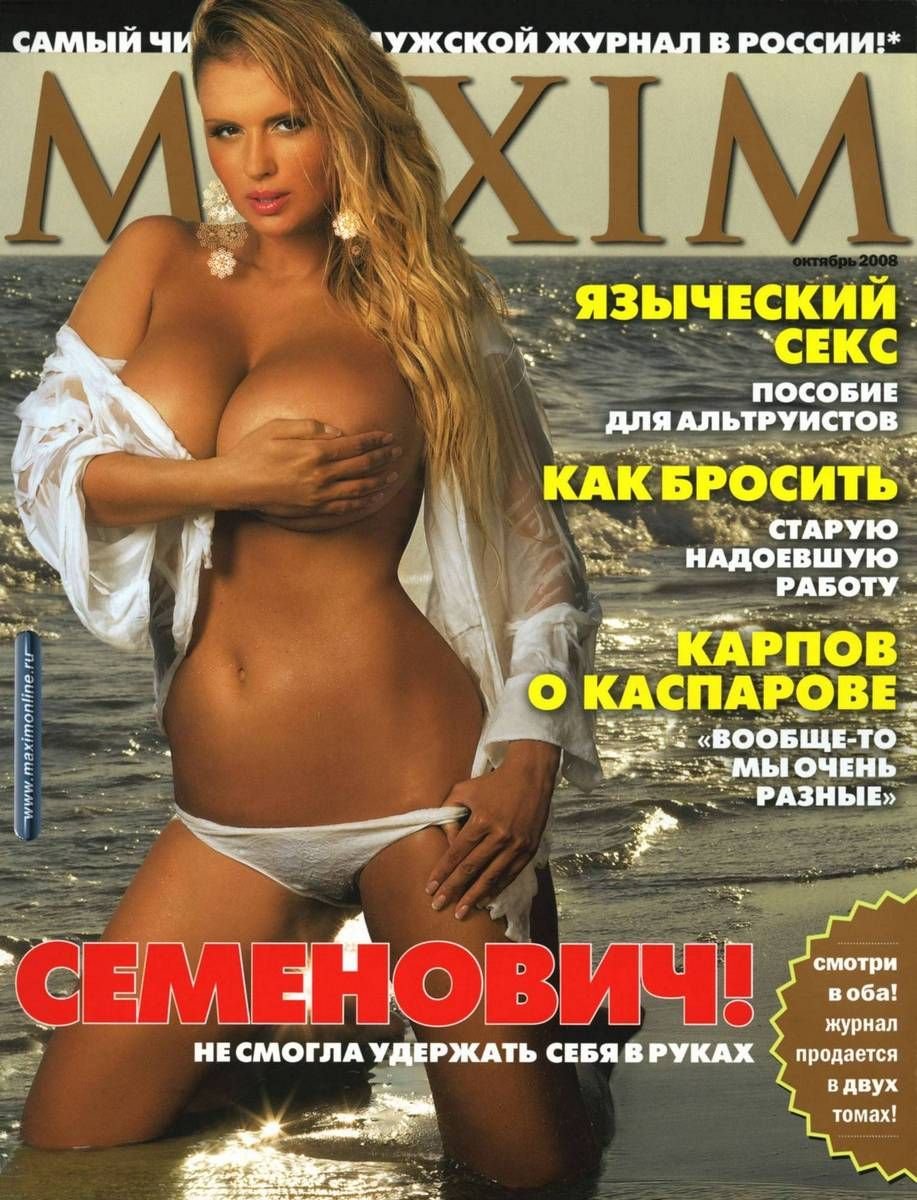 Anna Semenovich Playboy