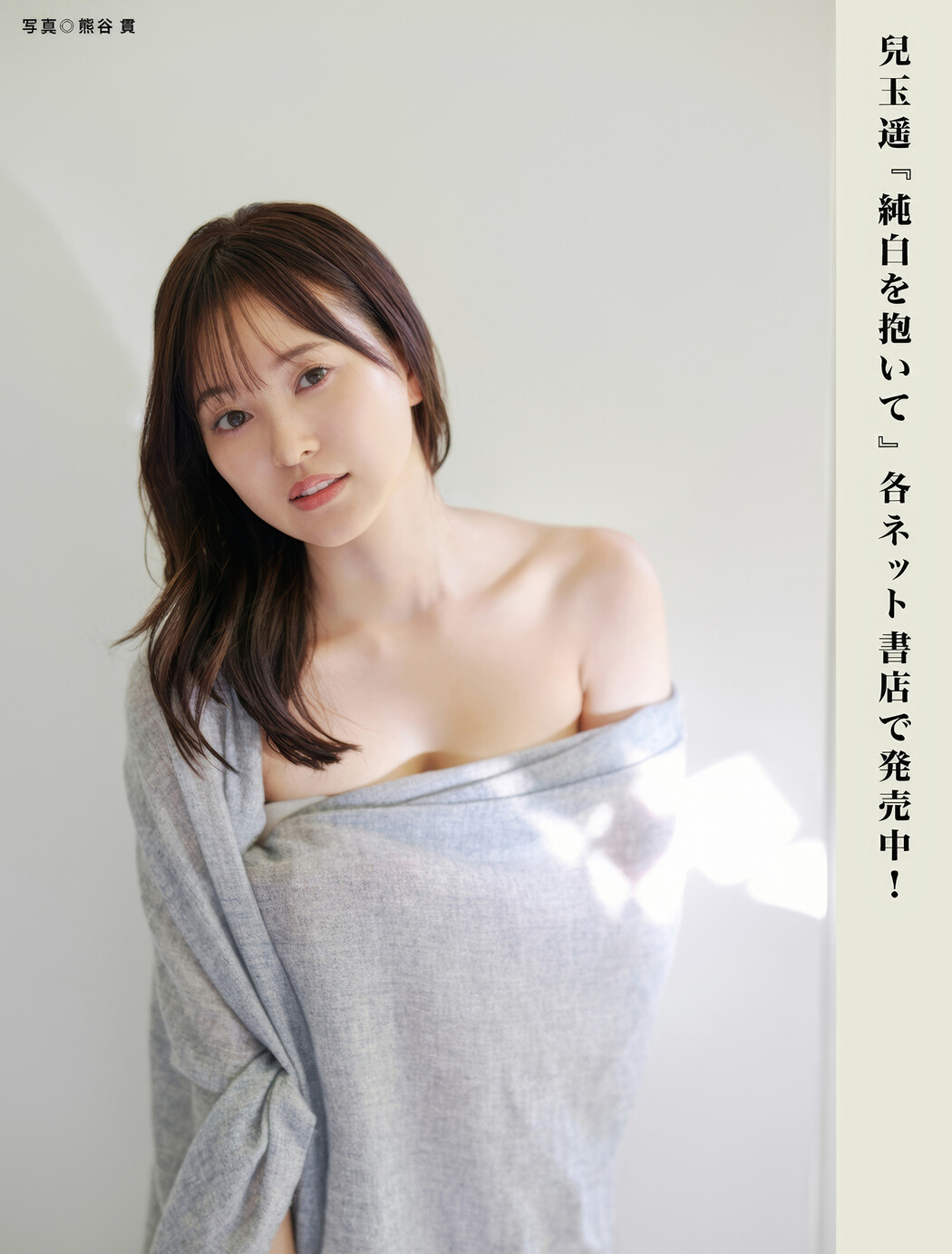 グラビアの傑作, FLASH 2025.03.04 (フラッシュ 2025年3月4日号)