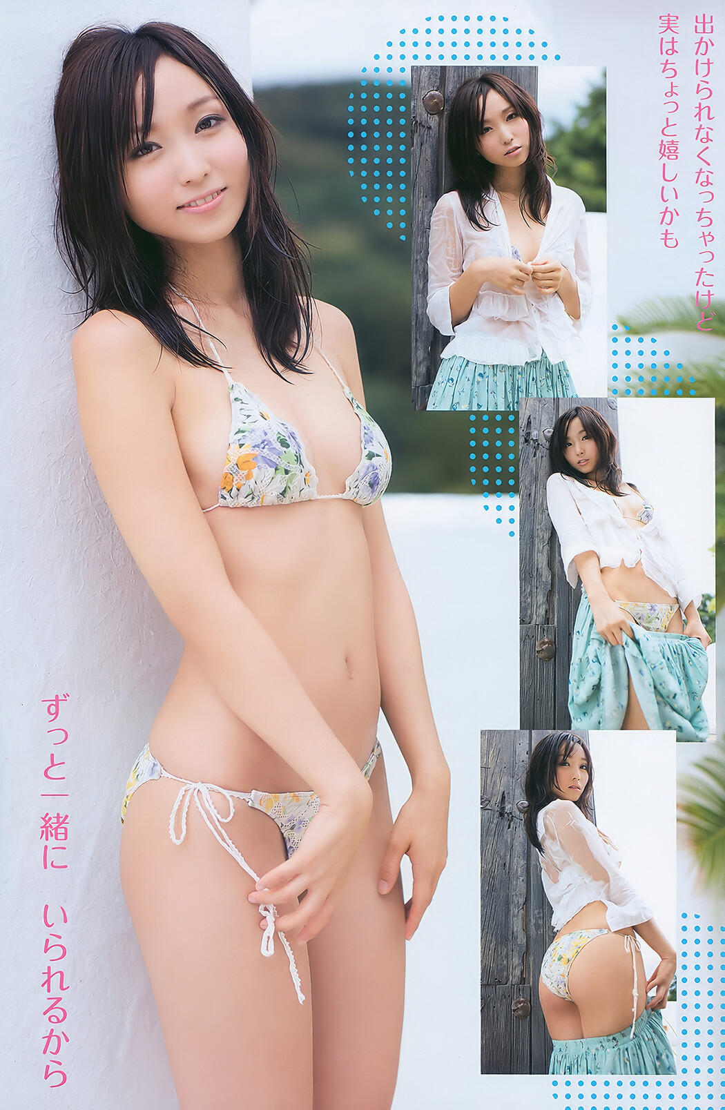 Nana Nanaumi 七海なな, Young Animal Arashi 2011 No.02 (ヤングアニマル嵐 2011年2月号)