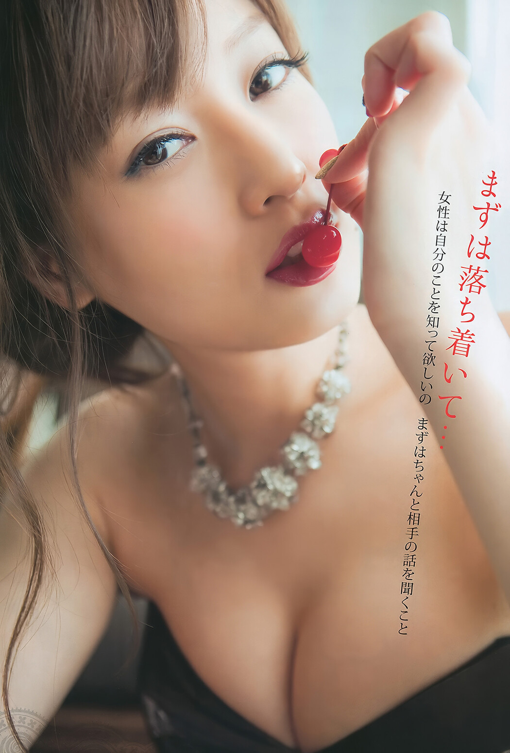 Nana Nanaumi 七海なな, Young Animal Arashi 2011 No.02 (ヤングアニマル嵐 2011年2月号)