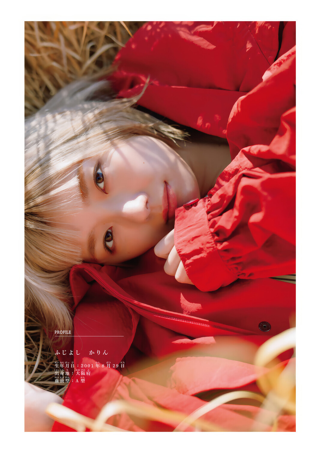 Karin Fujiyoshi 藤吉夏鈴, Shonen Magazine 2025 No.17 (週刊少年マガジン 2025年17号)