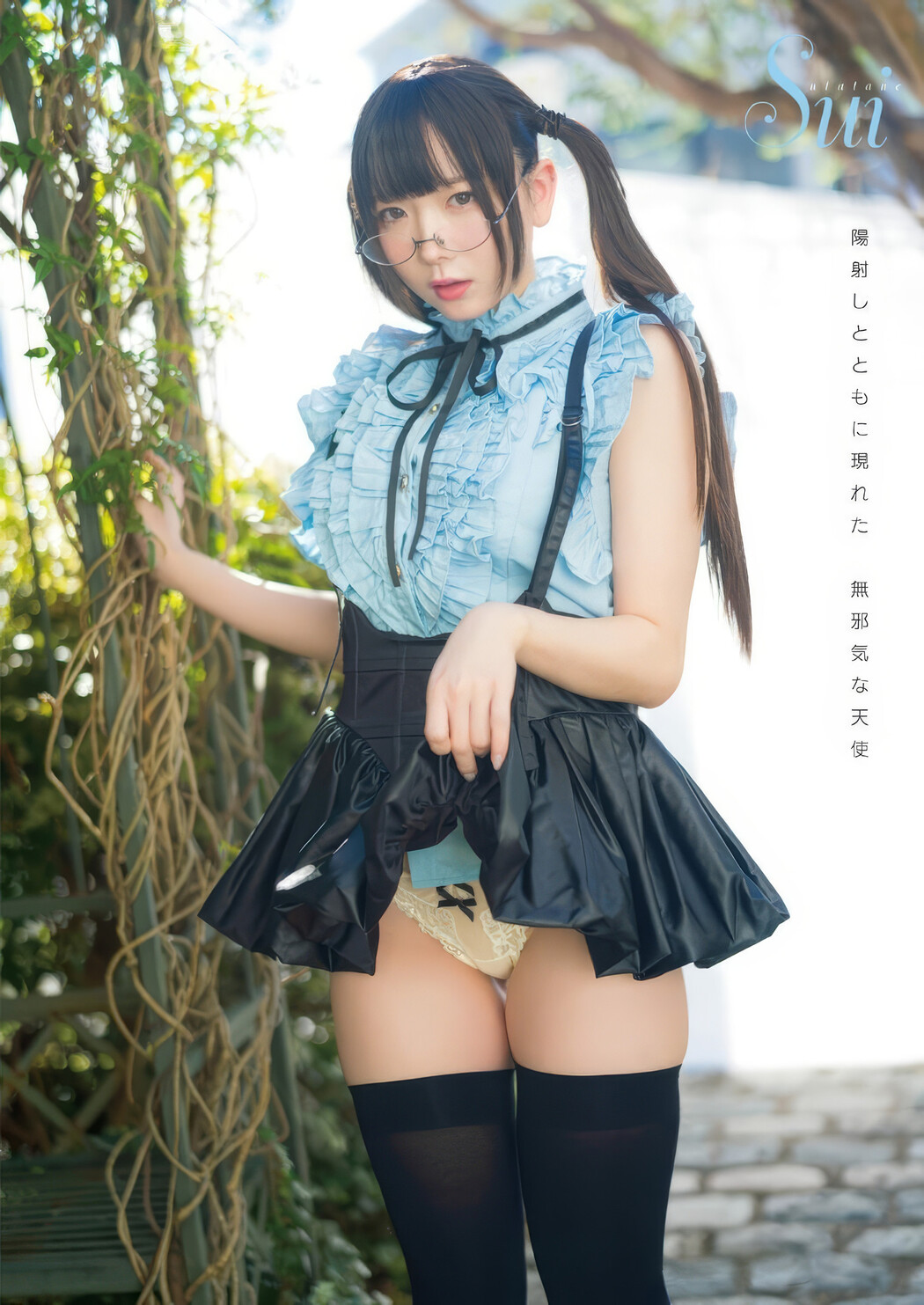 東雲うみ・うたたね翠, Young Animal 2025 No.04 (ヤングアニマル 2025年4号)