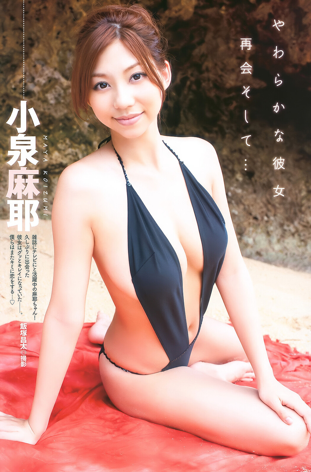 Yu Asakura 麻倉憂, Young Animal Arashi 2011 No.03 (ヤングアニマル嵐 2011年3月号)