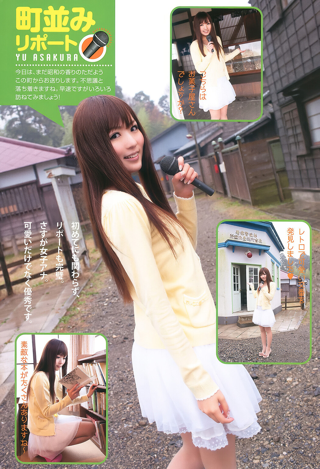 Yu Asakura 麻倉憂, Young Animal Arashi 2011 No.03 (ヤングアニマル嵐 2011年3月号)