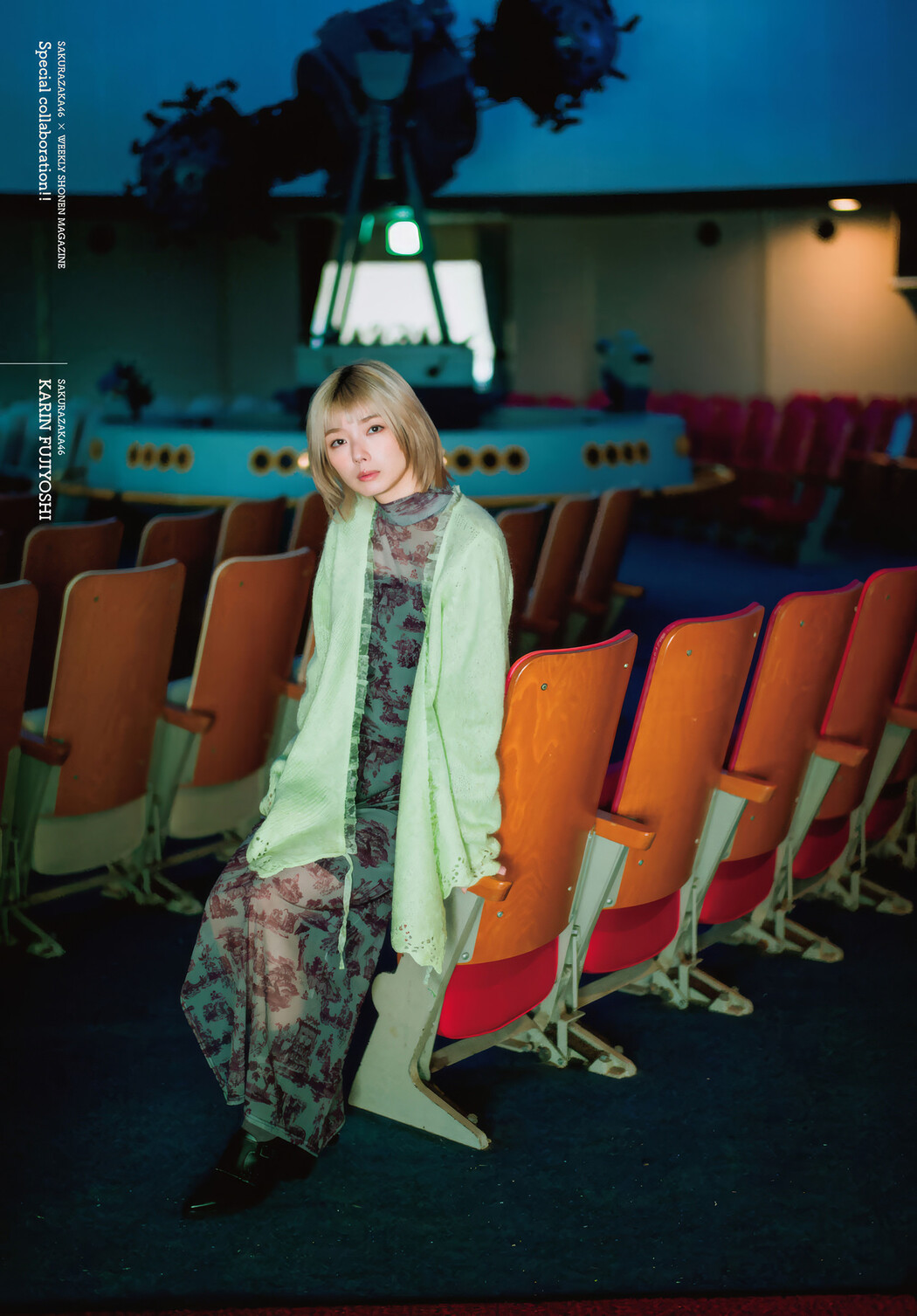 Karin Fujiyoshi 藤吉夏鈴, Shonen Magazine 2025 No.17 (週刊少年マガジン 2025年17号)