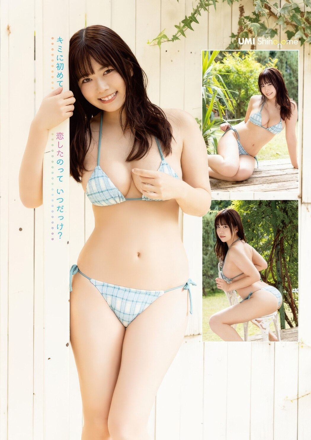 東雲うみ・うたたね翠, Young Animal 2025 No.04 (ヤングアニマル 2025年4号)