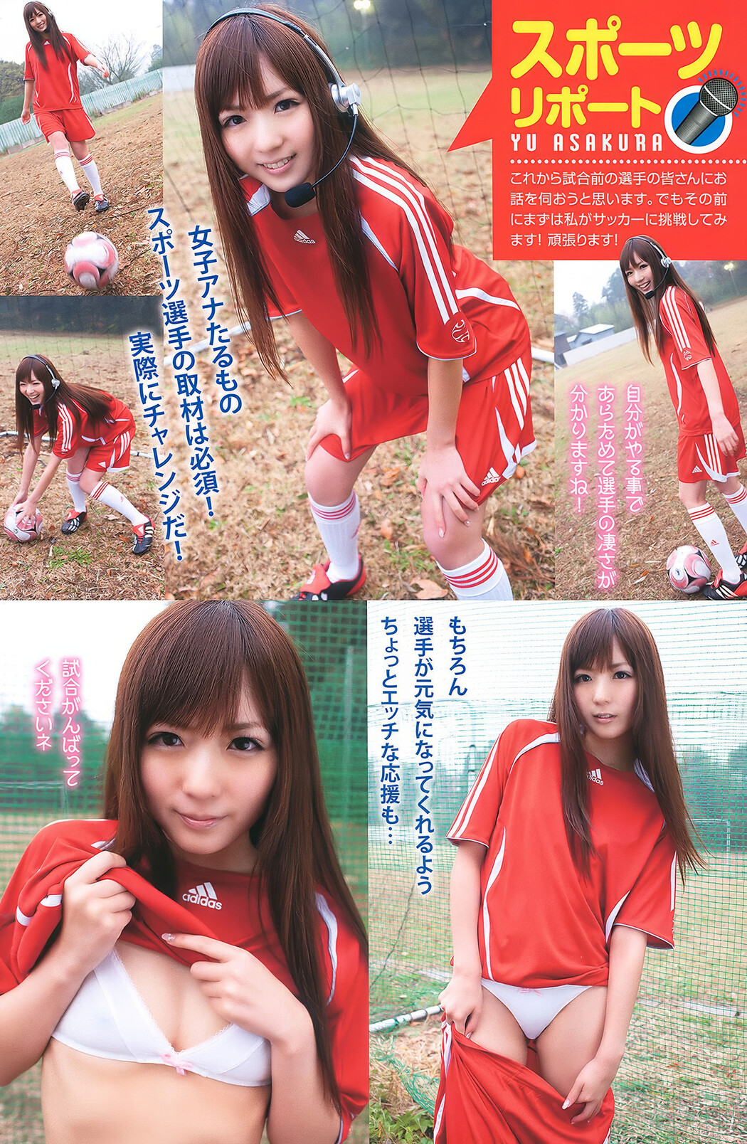 Yu Asakura 麻倉憂, Young Animal Arashi 2011 No.03 (ヤングアニマル嵐 2011年3月号)