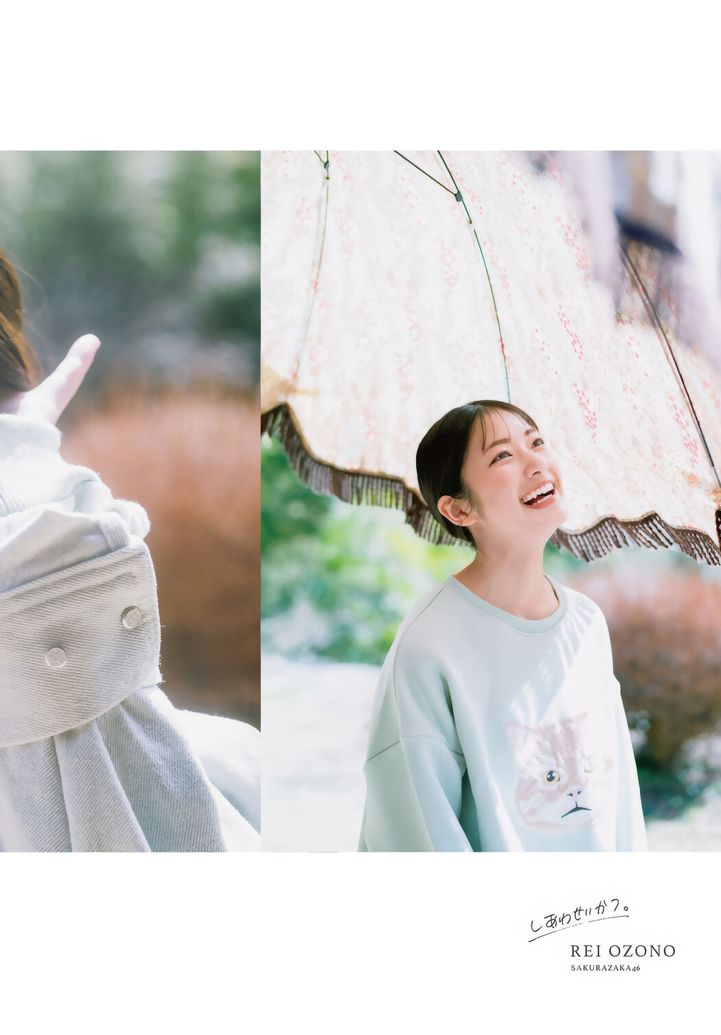 Sakurazaka46 櫻坂46, Shonen Magazine 2025 No.17 (週刊少年マガジン 2025年17号)