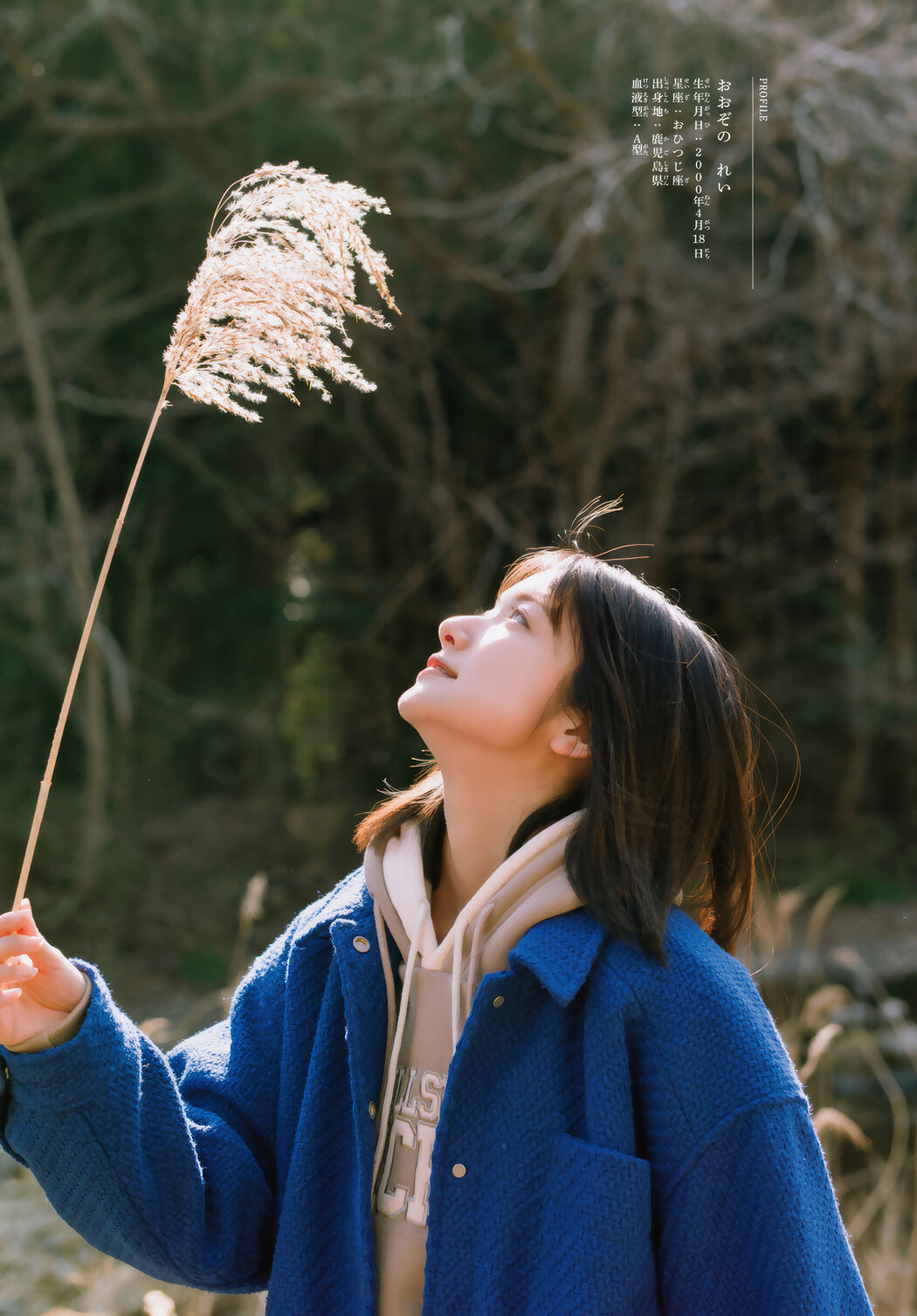 Sakurazaka46 櫻坂46, Shonen Magazine 2025 No.17 (週刊少年マガジン 2025年17号)