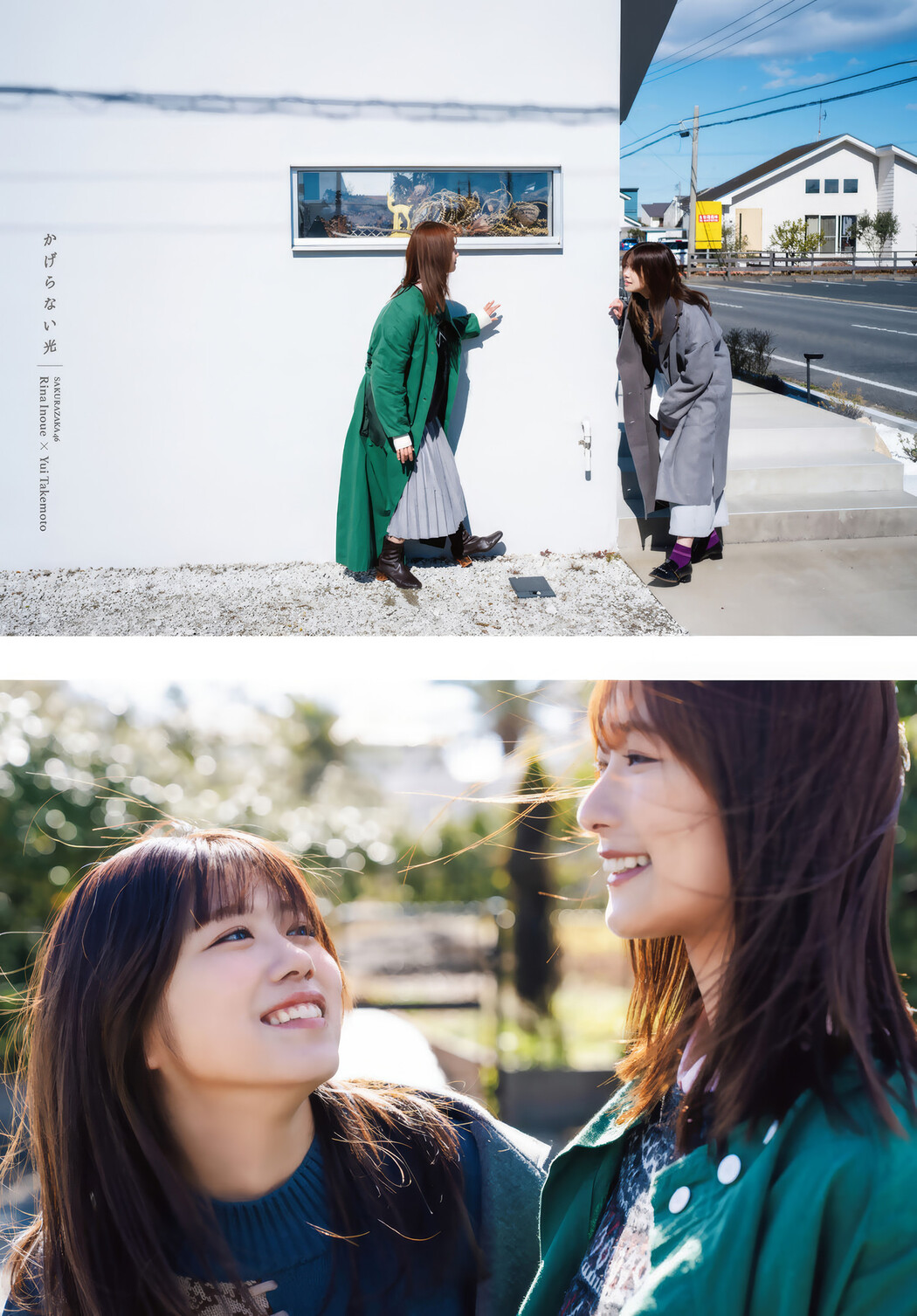 Sakurazaka46 櫻坂46, Shonen Magazine 2025 No.17 (週刊少年マガジン 2025年17号)